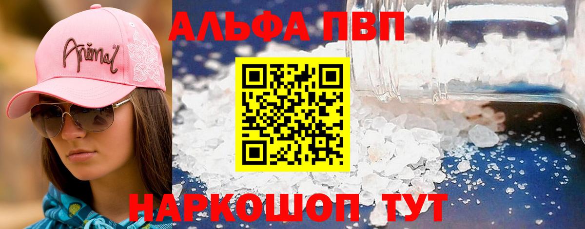 APVP крисы CK Апрелевка