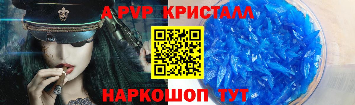 Апрелевка  APVP СК  А ПВП Crystall  APVP VHQ  Вход с VPN 
