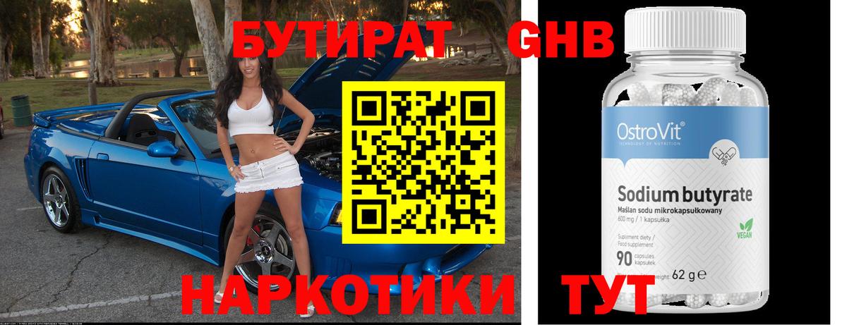Апрелевка  Бутират вода  Вход с VPN 