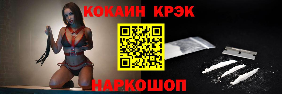 КОКАИН 97%  Кокаин  Апрелевка  Кокаин 99%  Вход с VPN 