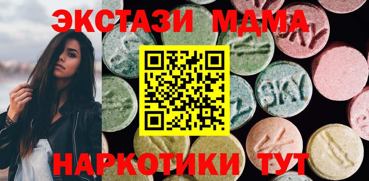 Ecstasy mix  Вход с VPN  Экстази  shop формула  Апрелевка 