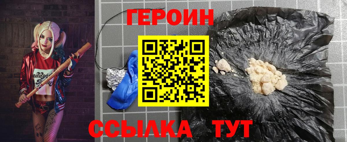 Героин Афган  ГЕРОИН  Апрелевка 