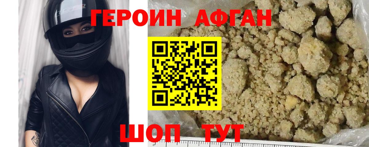 Апрелевка  ГЕРОИН герыч  ГЕРОИН  Вход с VPN 