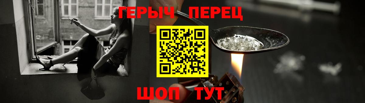 ГЕРОИН белый Апрелевка