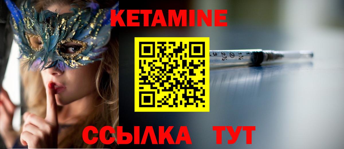 КЕТАМИН ketamine Апрелевка