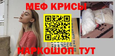 меф VHQ Апрелевка