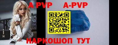 apvp Абинск