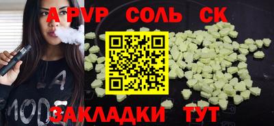apvp Абинск