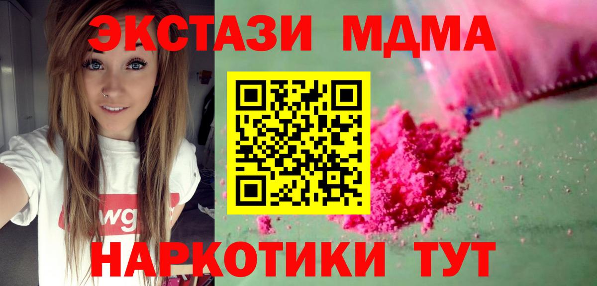 МДМА crystal Апрелевка
