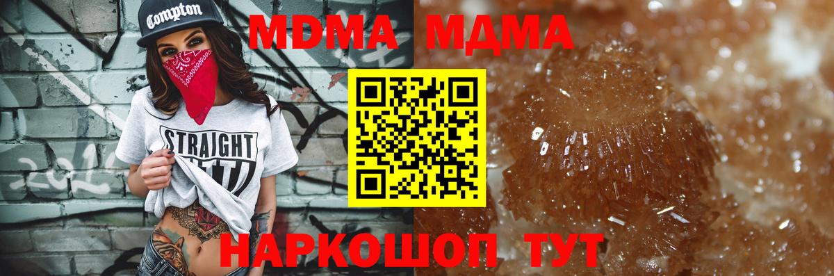Апрелевка  МДМА Molly  Вход с VPN  МДМА  MDMA crystal 