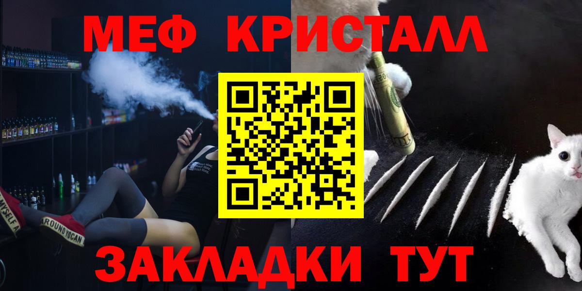 Мефедрон мука Апрелевка