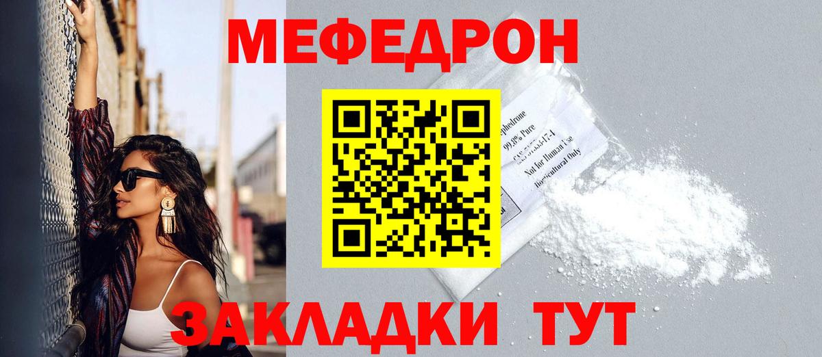Меф  Вход с VPN  МЕФ мука  Апрелевка  МЯУ-МЯУ VHQ 