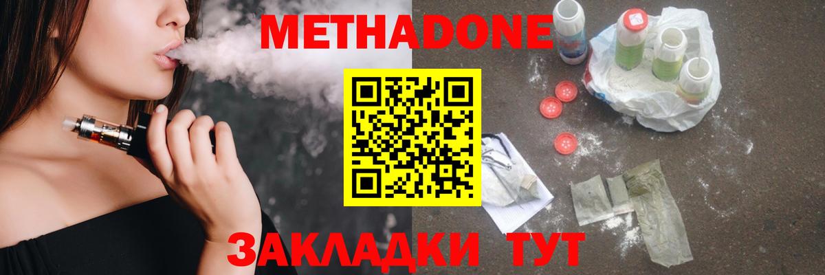 МЕТАДОН белоснежный  Вход с VPN  Апрелевка  МЕТАДОН VHQ 