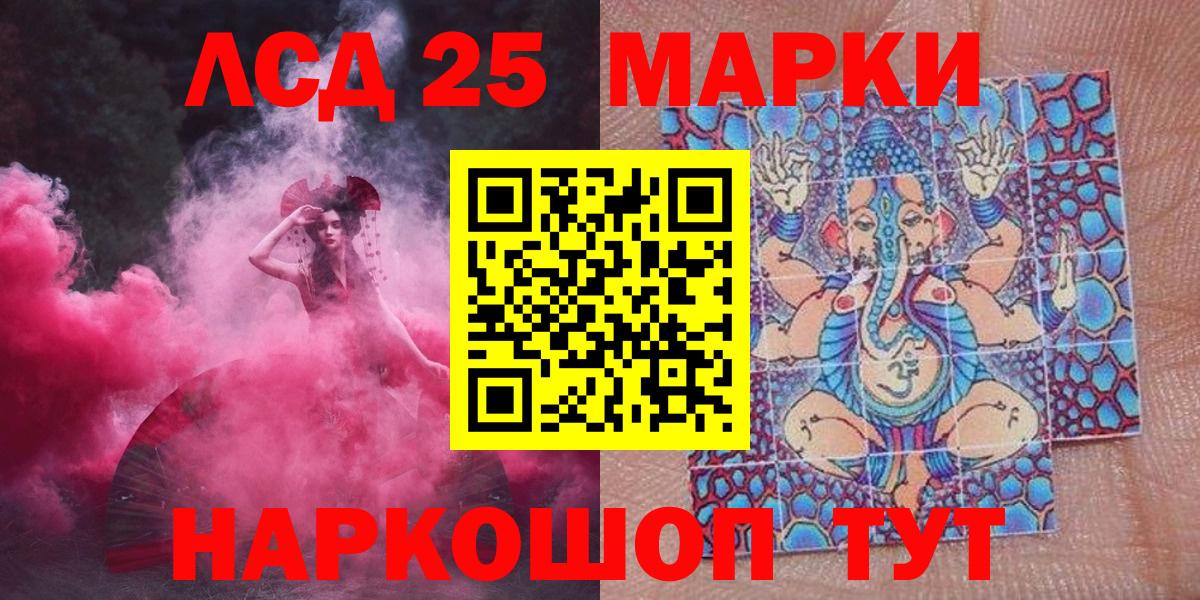 Марки NBOMe 1,5мг  Вход с VPN  Наркотические марки  Апрелевка 