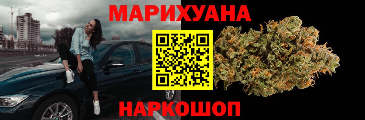Бошки Шишки конопля Апрелевка