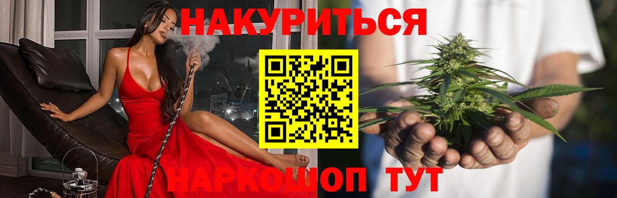 Канабис White Widow  Марихуана OG Kush  Шишки марихуана Bruce Banner  Апрелевка 